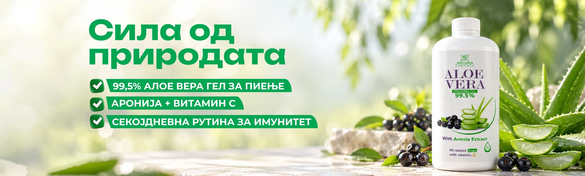Алое вера и аронија 1 L — сила од природата: 99,5% алое вера гел за пиење, аронија и витамин C, секојдневна рутина за имунитет